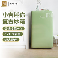 MINIJ 小吉 小米有品 小吉冰箱迷你复古单开门冷冻冷藏一体家用办公室121L