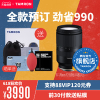 TAMRON 腾龙 17-70mm B070 防抖 APS-C适用索尼微单E卡口