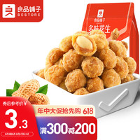 BESTORE 良品铺子 多味花生 148g 休闲零食