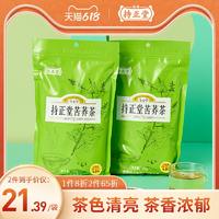 劲牌持正堂黄金苦荞茶500g正宗云南大凉山特级夏季养生茶