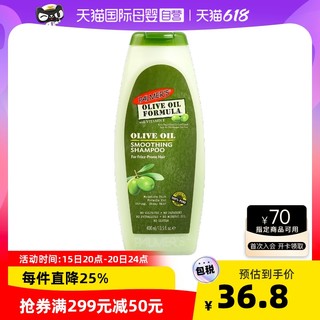 PALMER'S 帕玛氏 橄榄油洗发水400ml/瓶 美国原装进口 洗发露滋润头皮修护柔顺清爽