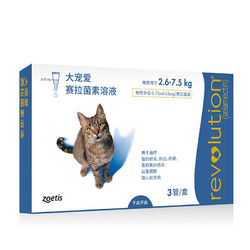 REVOLUTION 大宠爱 猫用体内体外驱虫滴剂 2.6-7.5kg 0.75ml 单支