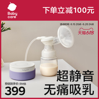 babycare 6680 单边电动吸奶器