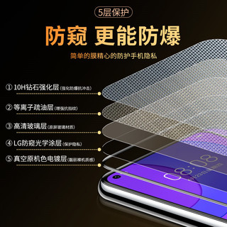 英利瑞 防窥水凝膜【银行级别*保护隐私】1片★送贴膜神器 华为 nova9 SE