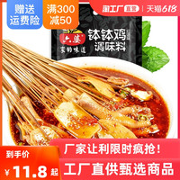 六婆 乐山钵钵鸡调料冷串串麻辣烫四川特色火锅底料串串香调料品