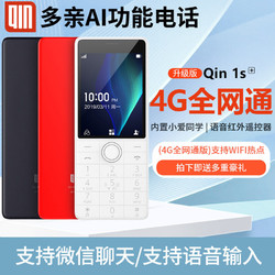 QIN 多亲 1s+ 4G手机