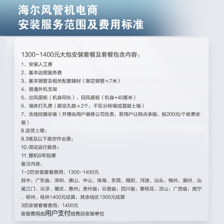 Haier 海尔 中央空调 风管机一拖一 荣御3匹嵌入式空调 WIFI双极离子除菌 KFRd-72NW/65DDA22SU1裸机 京配