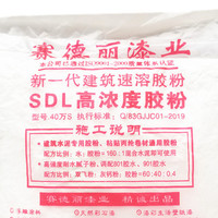 赛德丽 40万S SDL高浓度胶粉