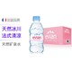 evian 依云 天然矿泉水 330ml*24瓶装