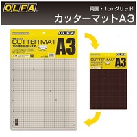 日本olfa爱利华切割垫板自愈135B切割垫板 双面双色手工雕刻垫板A3介刀板 olfa桌面切割垫 32*45cm