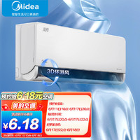 Midea 美的 1.5匹空调风尊科技版新一级变频冷暖壁挂式空调挂机大风口 电以旧换新KFR-35GW/N8MXC1