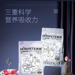 Noble 贵族 臻享无谷鲜肉猫粮1.8kg全价无谷10%冻干生骨肉粮营养增肥发腮