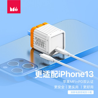 Mo 魔栖 pd30w苹果充电器快充适用iphone13promax/macbookair/ipad平板华为小米安卓pd30w手机兼容20w充电器头