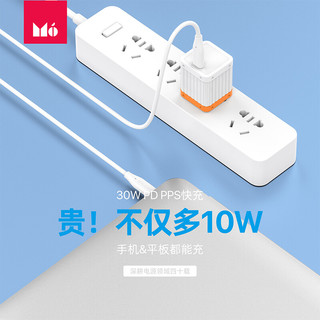 Mo 魔栖 pd30w苹果充电器快充适用iphone13promax/macbookair/ipad平板华为小米安卓pd30w手机兼容20w充电器头