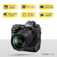 Nikon 尼康 Z 9 数码相机全画幅微单专业级相机z9旗舰