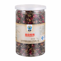 AUKA 奥咖 云南特产金边玫瑰花茶 75g/罐