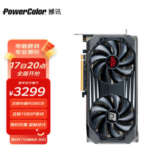 POWERCOLOR 撼讯 AMD RADEON RX 6650XT 红魔 8GB 游戏显卡