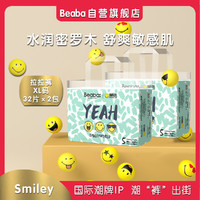 Beaba: 碧芭宝贝 碧芭Smiley笑脸裤型拉拉裤训练裤L/XL/XXL码*2包