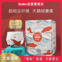 Beaba: 碧芭宝贝 碧芭大鱼海棠裤型训练裤拉拉裤L36/XL34/XXL32*4