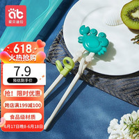 爱贝迪拉（AIBEDILA）儿童筷子训练学习筷 宝宝筷子 辅助纠正练习筷 小学生餐具筷子海藻绿