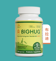 A BIGHUG 布拉迪 酵母益生菌 30粒