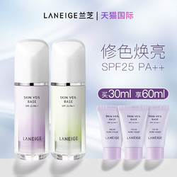 LANEIGE 兰芝 隔离霜防晒遮瑕三合一紫色雪纱打底妆前乳正品