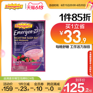 Emergen-C 维C泡腾粉 浆果味 24包