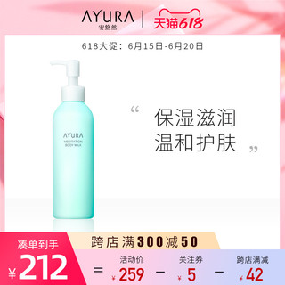 日本AYURA全身补水滋润女士身体乳改善干燥肌 200g