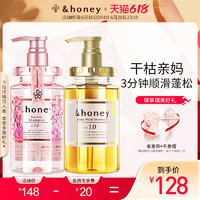 日本honey安蒂花子洗发水护发素洗护套装改善毛躁正品官方品牌女