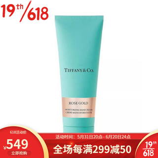 蒂芙尼（TIFFANY&Co）玫瑰金护手霜 70ml 滋养柔滑增加弹性长久留香4053068 No Color os