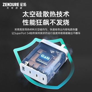 ZENDURE 征拓氮化镓充电器100W大功率GaN多口快充头适用苹果Mac华为笔记本PD适配器S4  联名款