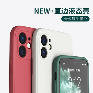 Greatyi 浩忆 苹果15/14promax手机壳新款iPhone13/12超薄11液态硅胶mini镜头xr全包7p防摔xsmax保护套6s男女磨砂8plus高级