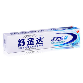 SENSODYNE 舒适达 劲速护理牙膏 120g*4支