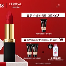 L'OREAL PARIS 巴黎欧莱雅 纷泽滋润唇膏 215 清新番茄红 3.7g（赠 卸妆水95ml+会员加赠吸油棒迷你粉底液5ml）