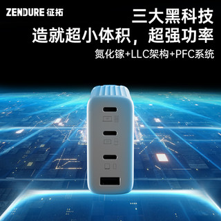 ZENDURE 征拓氮化镓充电器100W大功率GaN多口快充头适用苹果Mac华为笔记本PD适配器S4  联名款 白色