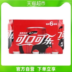 Coca-Cola 可口可乐 汽水饮料330毫升*6罐/组橙汁果汁饮品瓶装混合碳酸饮料