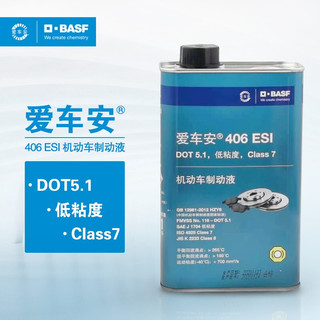 巴斯夫爱车安汽车406制动液\/刹车液BASF\/Hydraulan低粘度DOT5Class7 1L