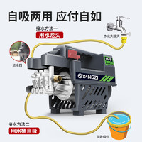 YANGZI 扬子 高压洗车机家用洗车机 高压水枪  YZ-XC001-3