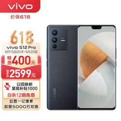 vivo S12 Pro 5G手机 8GB+256GB 耀黑