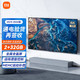 MI 小米 电视ES 75英寸 2022款 全面屏智能远场语音MEMC金属液晶电视