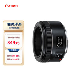 GLAD 佳能 Canon）EF 50mm F1.8 STM 单反相机镜头 小痰盂三代 标准定焦人像镜头 自动对焦单反相机镜头