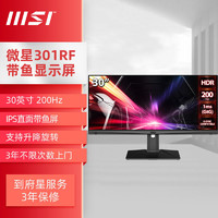 MSI 微星 OPTIX MAG301RF 30英寸 IPS G-sync显示器(2560×1080、200Hz)