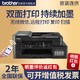 brother 兄弟 DCP-T725DW 多功能喷墨一体机 黑色 含原装四色墨水