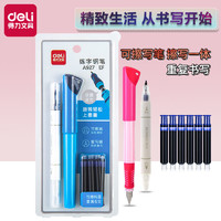 deli 得力 套装钢笔学生专用三至六年级正姿钢笔练字可替换墨囊可擦纯蓝