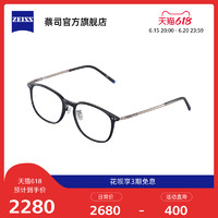 ZEISS/蔡司 2022新品光学镜架 文艺风格 轻巧时尚全框 ZS22704LB