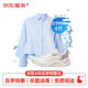  JINGDONG 京东 衣服任洗4件　