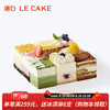 诺心 LECAKE 环游世界创意网红下午茶水果奶油芝士生日蛋糕同城配送 5-8人食