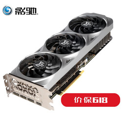 影驰（Galaxy）GeForce RTX 3080 Ti 金属大师 OC N卡/赛博朋克 电脑电竞游戏专业显卡