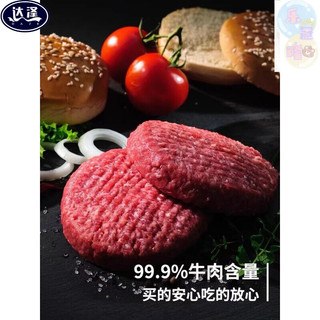 泰森 牛肉饼 安格斯牛肉饼汉堡纯牛肉饼早餐盒装汉堡肉饼 黑金牛西冷牛排160g g