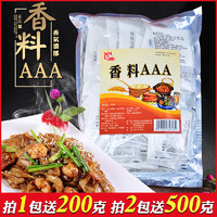 光牙 3a香料特香料三AAA粉商用乙基麦芽酚透骨增香剂5a回味粉香精食用